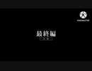 あまねく奇跡の始発点-私的テーマ曲集