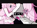 【歌ってみた】魔法少女とチョコレゐト（原キー＆一発）/アスコルビン