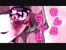 【くるぴ】わたしのちょこれぃと。feat.初音ミク