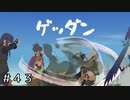 【実況】揺れる廻る振れる切ない気持ち【テイルズオブヴェスペリア】#43