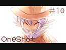 ニコとパンケーキ #10【OneShot 実況プレイ】