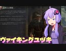 【CK3】ヴァイキングユヅキ ＃２