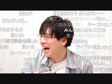 バネPミリアニ出演について