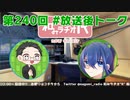和みラヂオ