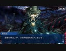FGO古参マスターが懐かしみながらシナリオパートを実況プレイ　ソロモン編part11