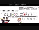 プロ野球の応援歌で使われている「THEiDOLM@STER」シリーズの楽曲メドレー