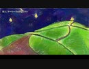 【ニコカラ】旅人 / ラーシー【onvocal】