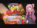 琴葉姉妹と行く釣行記録（車載編part25 14/22）