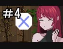 【7 DAYS TO END WITH YOU】 きみのことがしりたい part4　【初見実況】
