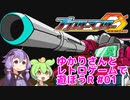 【ブラスターマスターゼロ】ゆかりさんとレトロゲームで遊ぼうR01  #01