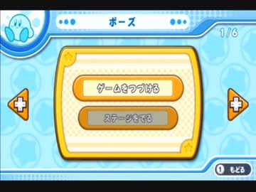 【劇団Boss】仲間頼りの星のカービィWii【四人】part21