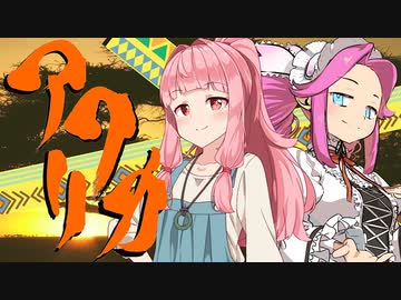 【theHunter:CotW】目覚めたらアフリカ_05日目（終）【ソフトウェアトーク実況】
