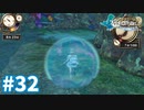 【実況】フィリスのアトリエDXをまったりプレイ part32