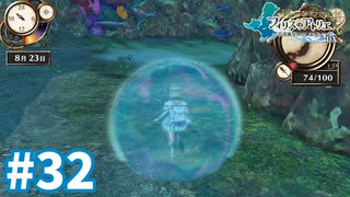 【実況】フィリスのアトリエDXをまったりプレイ part32