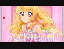 アイカツ！ - アイドル活動! / GAMEBOY Cover