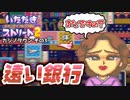 【実況】いたスト2のオリジナルキャラの良さを楽しむ動画 35軒目【画質1080p】