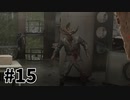 【ゆっくり実況】科学がすごいソ連を。#15【Atomic Heart】