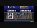 セガ麻雀mj570