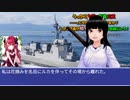 うっかり女神の転生ミス……って今度は護衛艦ですか？ しかも艦長が幼女とか、もういい加減にしろ！ 79
