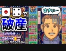 【実況】いたスト2のオリジナルキャラの良さを楽しむ動画 36軒目【画質1080p】