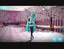 桜ノ雨 [YYB式初音ミク] [MMD]