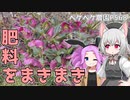 2023年3月14日　農作業日誌P568　出稼ぎ先でひたすら配合肥料をまいているが、風向きで飛んでくる　VOICEVOX