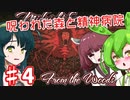 【日本語字幕付】ずんだもん＆きりたん＆ずん子 VS. 呪われた森 ＃4【Midnight Scenes: From the Woods】【ボイロ実況/VOICEROID実況】【ホラーゲーム】