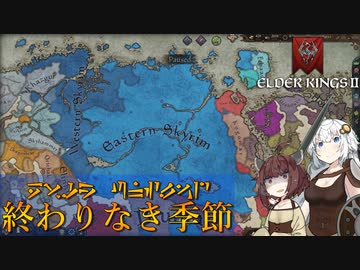 【CK3】終わりなき季節 Part7【EK2】