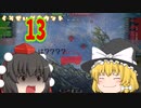 【WoT:LansenC】鰓のWorld of Tanks動画 Part25【ゆっくり実況】