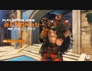 【OW２】テンパって右と左もわからなくなるww