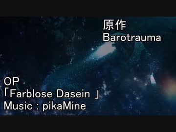【BAROTRAUMA】GABAROTRAUMA#シーズン２OP