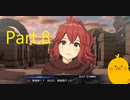 ファイアーエムブレム エンゲージ　Part.8　ストーリー優先　初見・ハード