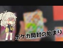 ポケカオリパ開封！！結果は天国か地獄か！？