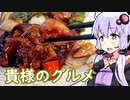 【町中華と角打ちと】貴様のグルメ 番外編 ふらっとＹＵＫＡＲＩ【Ｗｅ♡ウイスキー予習編】