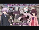 【ガンエボ】一匹狼のガンダムエボリューション 第89話 ～おペイルですわ～【GUNDAM EVOLUTION】
