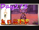 【毎日投稿】ムキ・ムキ・ムキへの道！！！【RFA負荷23】#275