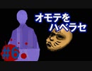 ホラーノベル「穴の中」実況プレイ #6
