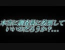 【マーダーミステリー】いつもと違うメンバーで行く狂気山脈　陰謀の分水嶺　part5