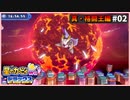 【配信切抜】真・格闘王編02-星のカービィWiiデラックス初見プレイ