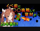 【艦これ】甲に魅せられし提督の後悔日誌＃41【絶対防衛線！「小笠原兵団」救援】