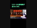 スーパーマリオメーカー2ゲーム実況！：なんかリスナーからファンキキの悲鳴集が送られてきた【マリメ2】