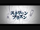スクリーンプリズン / Coal feat. 可不(KAFU)