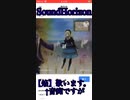 SoundHorizonの【焔】歌ってみました。