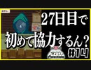 【PAPERS,PLEASE】この国で信じるべきは一体誰ストツカ？【#14】