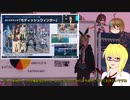 【PSO2NGS】影宮亜理沙の情報動画20230315【その098】