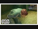 あの定食屋はやばいらしい『FINAL FANTASY VII REMAKE』#28【女性実況】