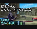 指輪なしで攻略するファイアーエムブレムエンゲージpart66