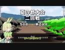 【ゆっくり実況】あまりにも口が悪い超敏腕監督がクソザコ野球部を甲子園優勝に導く Part7【栄冠ナイン】