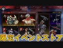 最強の超激レアスキン「存在脅威」が再販！ここだけのスキンを見逃すな！！【プレステージスキン】【コレクションイベント】【スーパーレジェンド】【リーク】【APEX LEGENDS/エーペックスレジェンズ】
