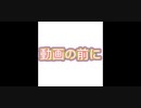 ゆっくりなのか？ゆっくり実況パート19 動画班と遊んだ